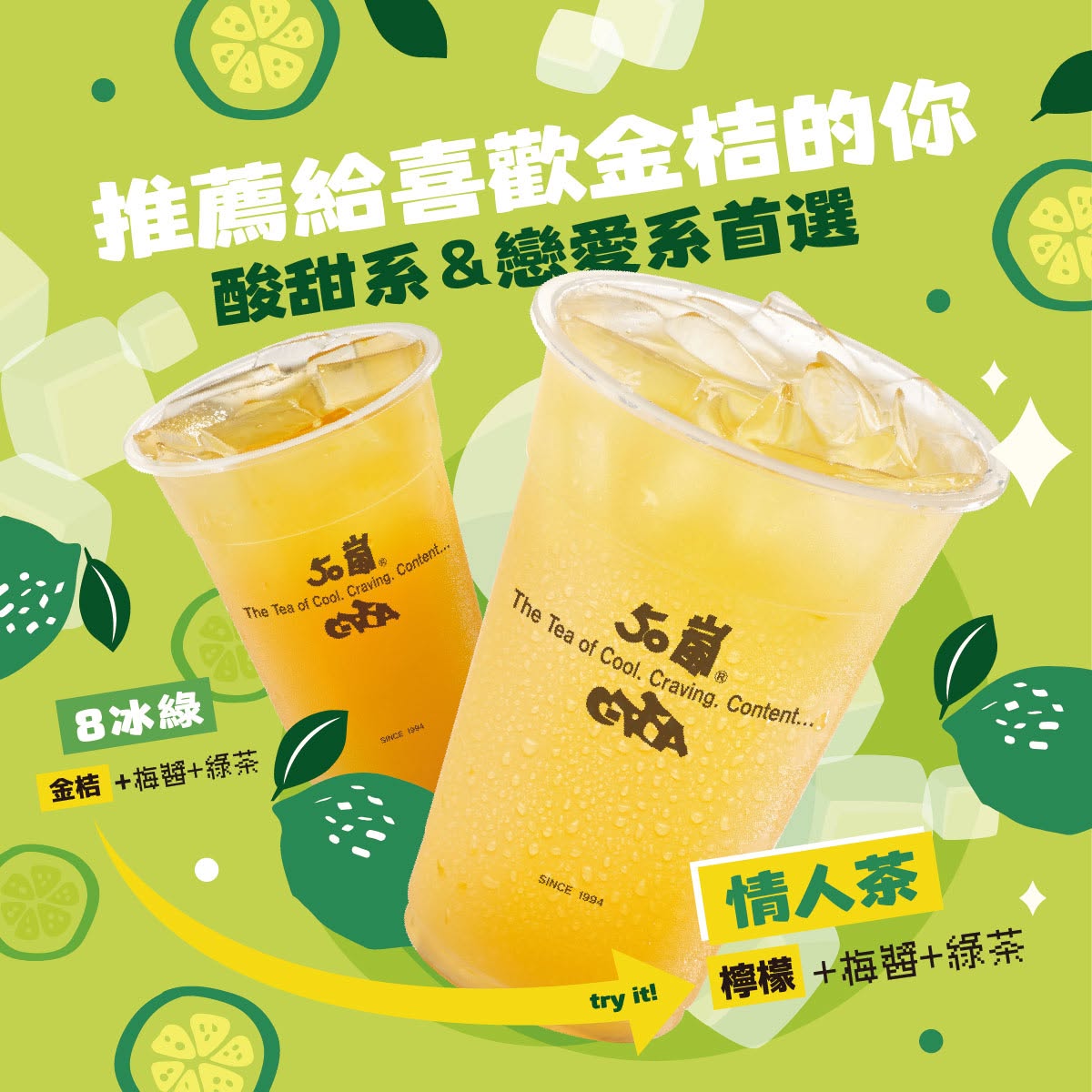 Trà sữa 50嵐